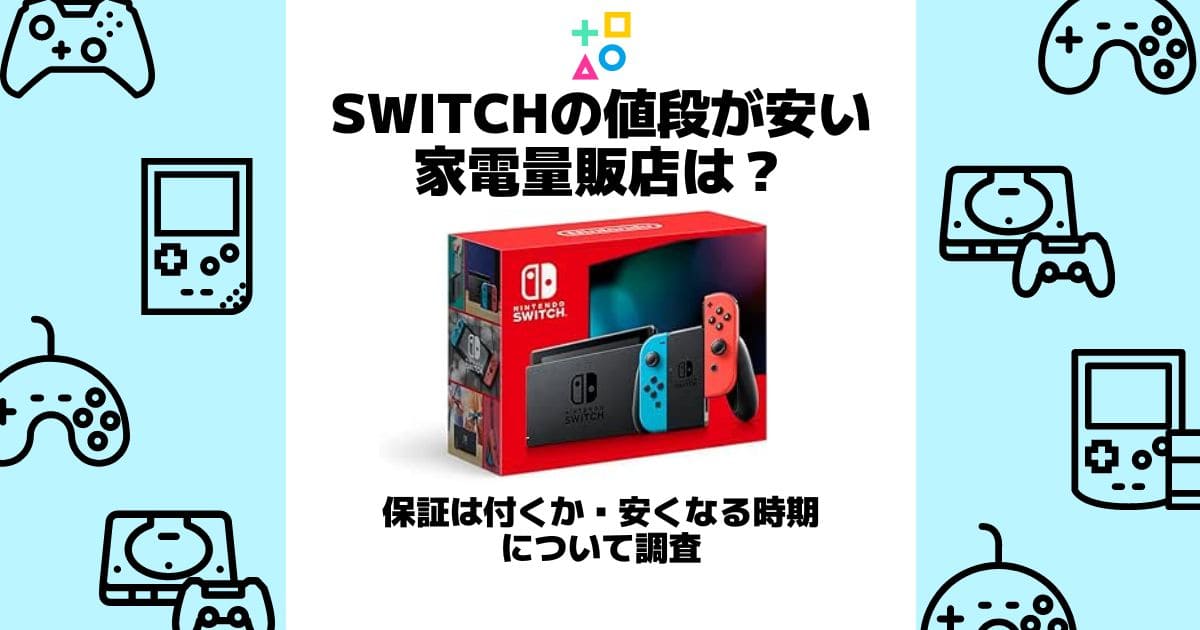 大手5社徹底比較 おすすめ家電量販店ランキング 2023年最新– かでろぐ -kadelog