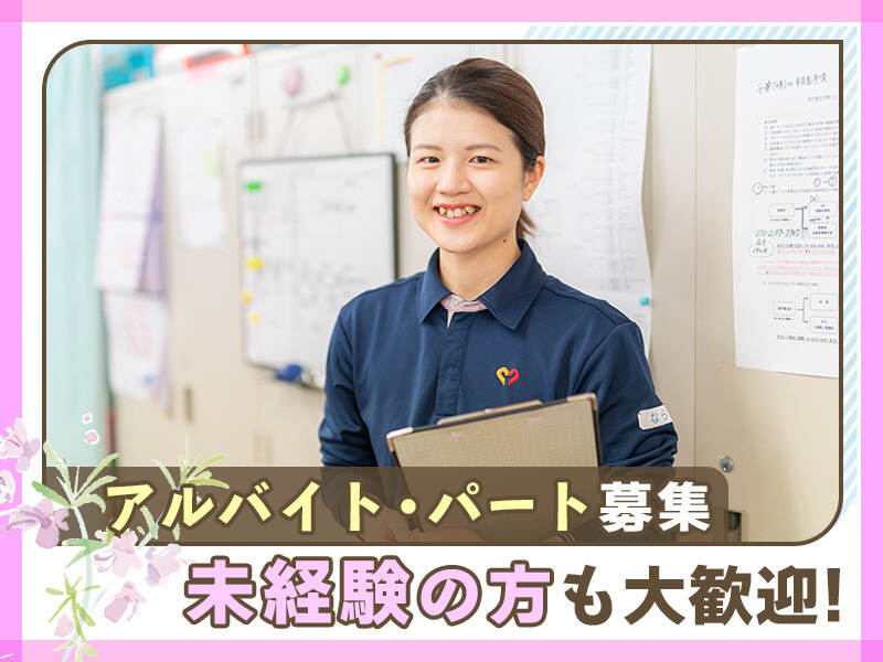 株式会社ケーヨーデンキ 成田営業所の求人情報｜求人・転職情報サイト【はたらいく】