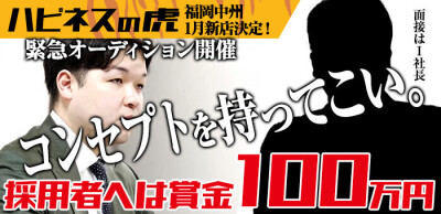 東京都の男性高収入求人・アルバイト探しは 【ジョブヘブン】