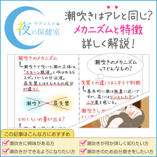 潮吹きとGスポットの密接な関係【やり方解説】女性必見！（画像つき） | 【30からの風俗アルバイト】ブログ