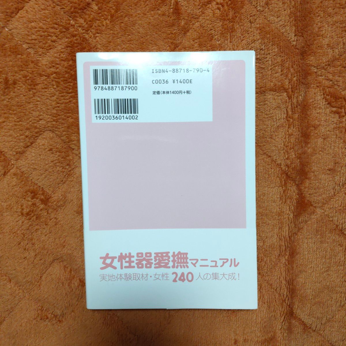 クリトリスの触り方！クリ愛撫でのいじり方 - 夜の保健室