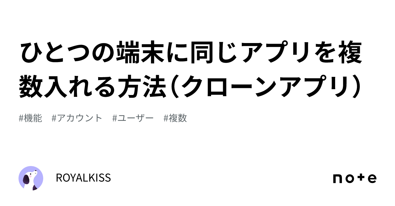アプリの複製や様々な改造を施せるアプリ「AppCloner」 – SMART ASW