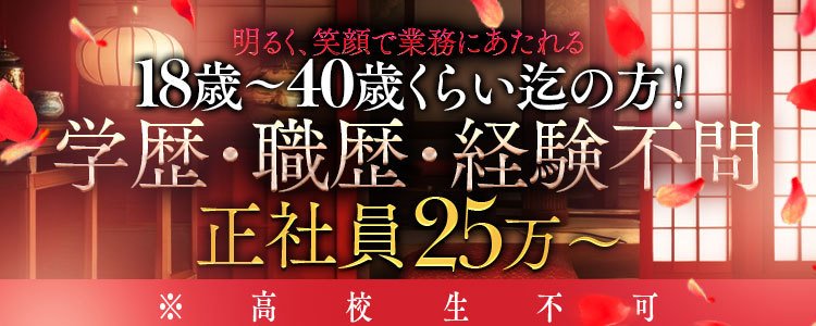 宮崎｜デリヘルドライバー・風俗送迎求人【メンズバニラ】で高収入バイト