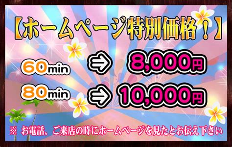 メンズエステ【ラグタイム五反田】 ～2日連続利用したら、おっぱいスタンプで天に召されかける 体験談～