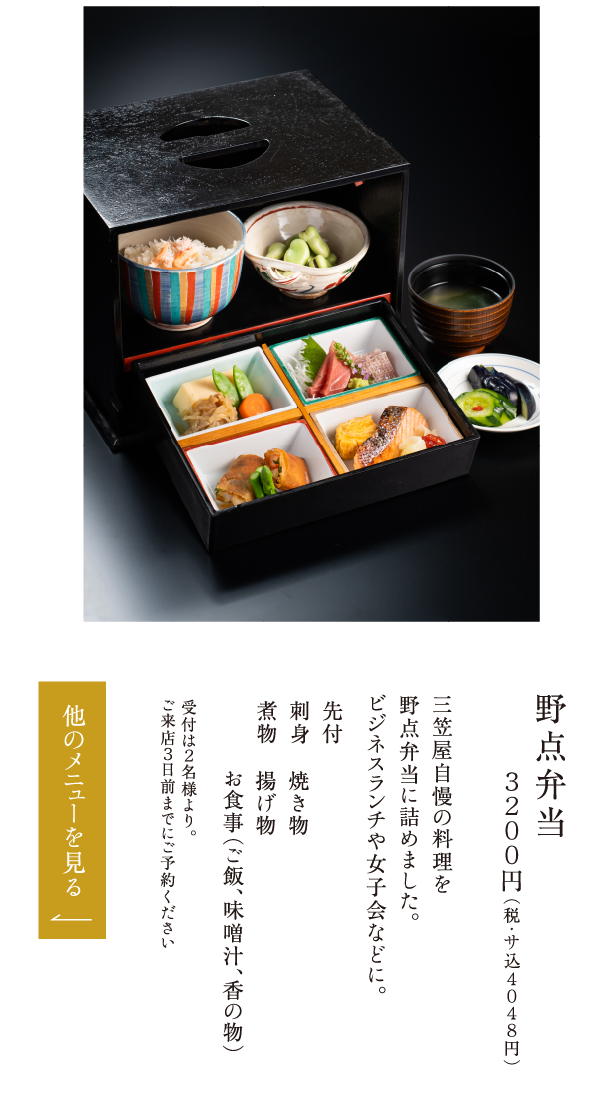 AZ店 日替わりランチ珈水亭