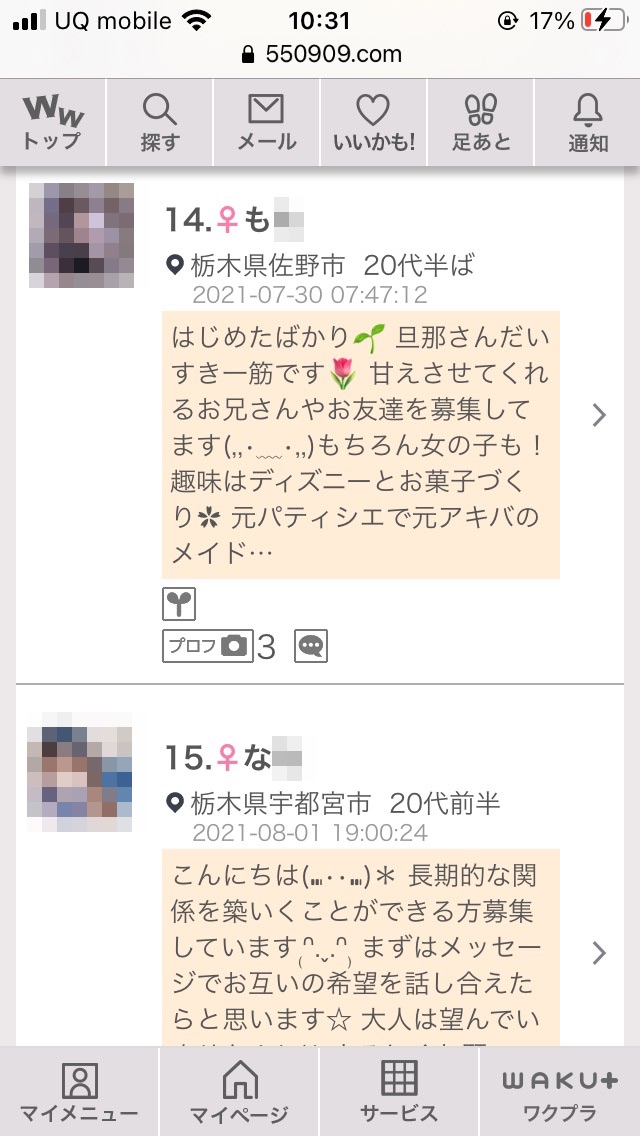 今日は栃木県の太平山に巨峰を買いに行ってきたー😁お友達と楽しくドライブしながら楽しかった😆佐野市のちょっとおしゃれな茶屋草木万里野なかなかどくとくな入り口からおしゃれな店内😊パスタやピザ🍕アジアン料理などおいしかった😋🍴💕次は栗🌰買いに行かなきゃ（笑  