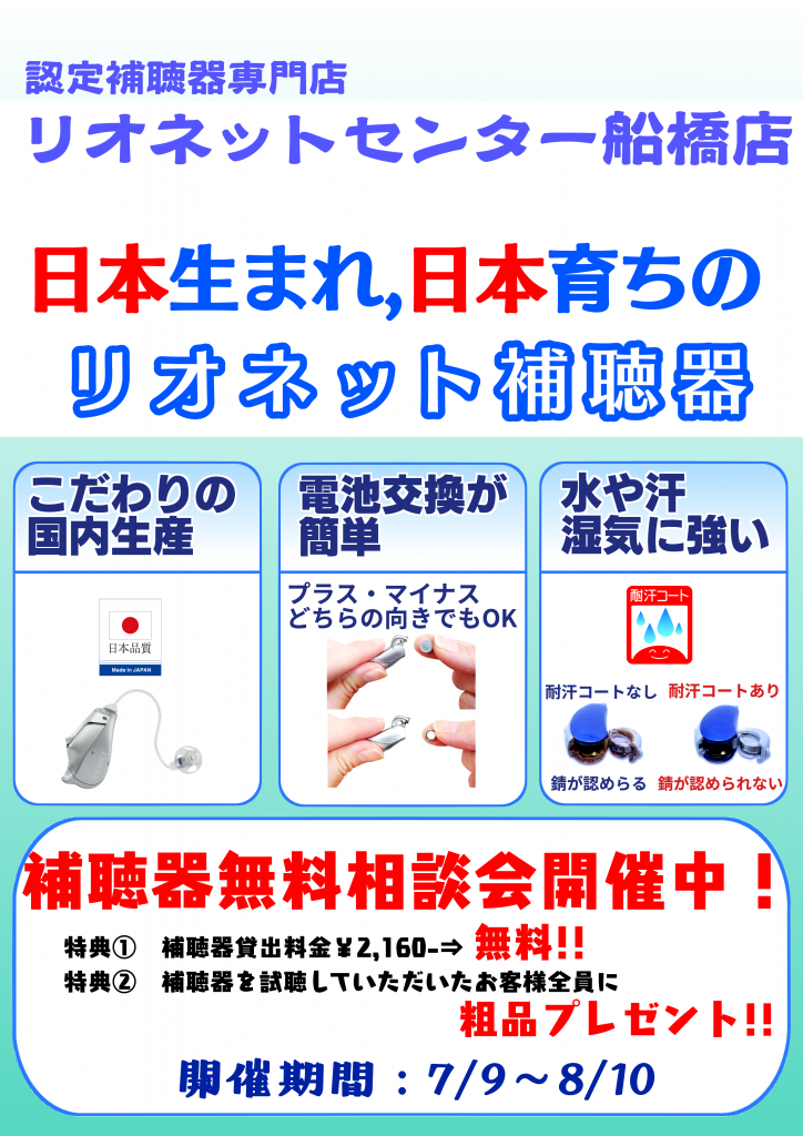 新聞折込みチラシ お持ちですか？ ご持参の方先着30名様に粗品プレゼント