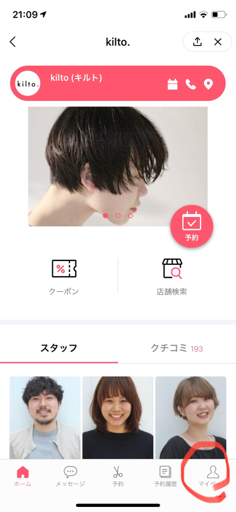 名刺、スタンプカード、紹介カード作ります 美容院、マツエク、ネイルサロンなどのカード類作成承ります！ココナラ