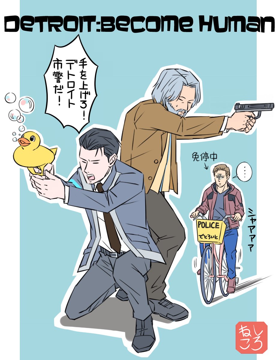 笑うデトロイト市警２ - ah2038 - BOOTH