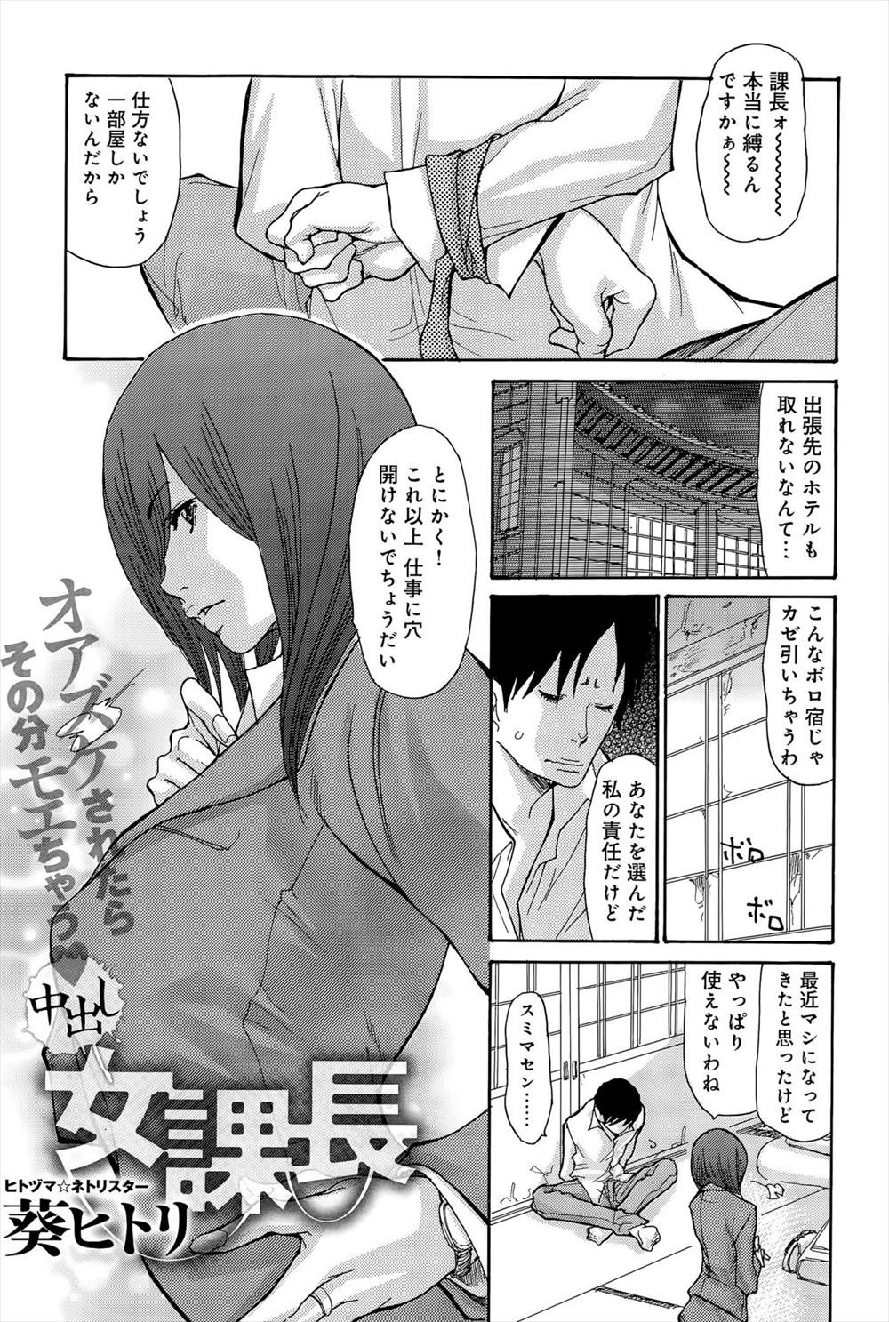 エロ漫画】出張メイドのお世話術「包み込んでくれるバブみセックス｜家事代行の巨乳メイドさん」【30枚】 | ひめぼん