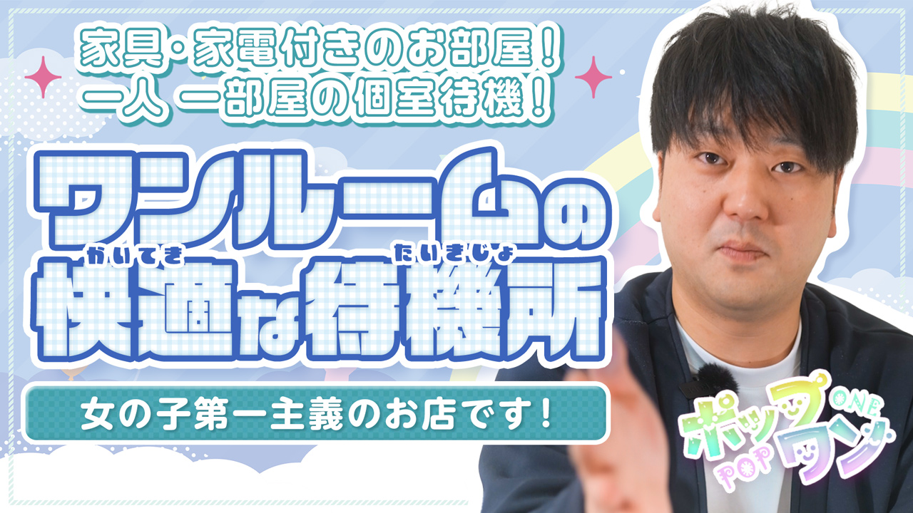 小牧・春日井の風俗求人【バニラ】で高収入バイト