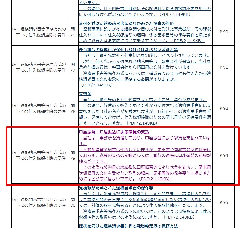 インボイス制度に向けてフリーランスがやるべき対策3ステップ わかりやすい図解つき- インボイス制度お役立ち情報 - 弥生株式会社 公式