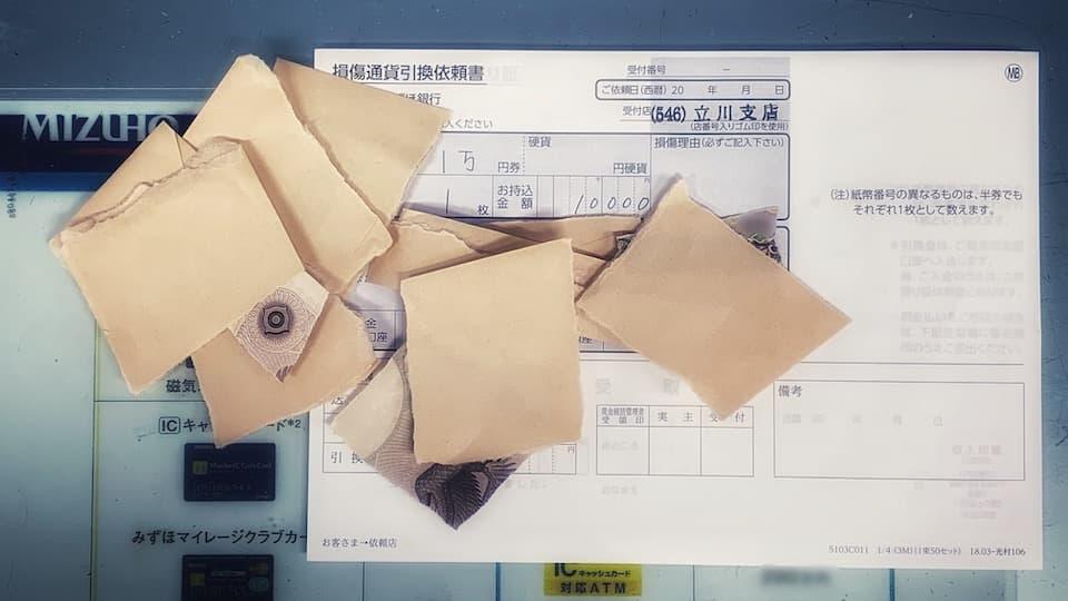 一万円札の端が破れました。はしきれは行方不明です。銀行などで交換してもらえ- Yahoo!知恵袋