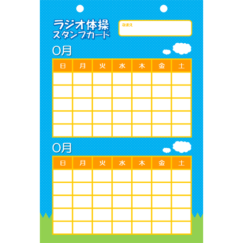 かわいいスタンプカード無料テンプレートデザイン。イラストや画像付きも豊富 - Canva キャンバ