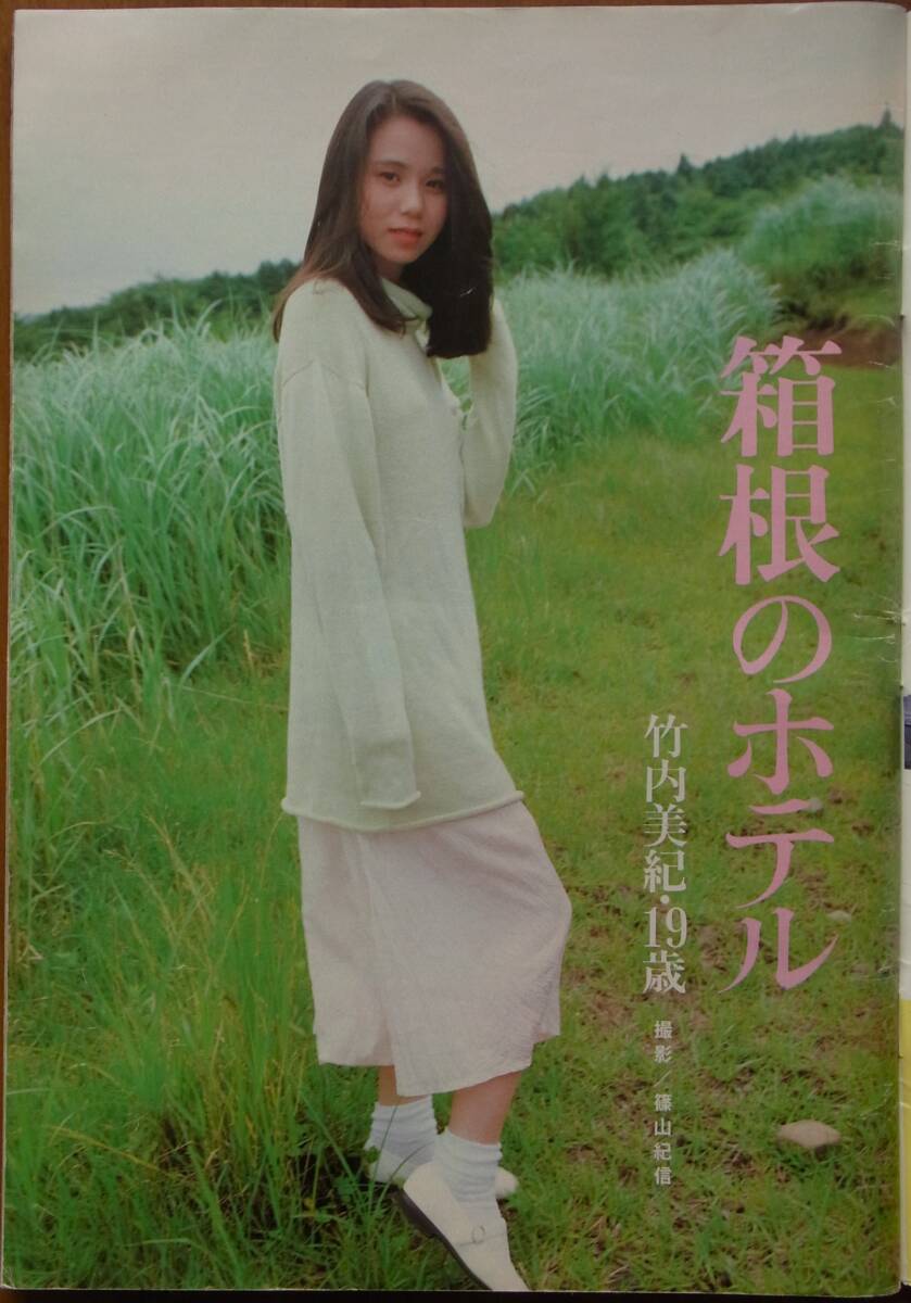 紅しょうが 稲田美紀 على X: