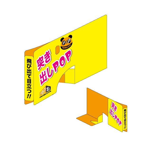 POP各種オーダー製作承ります 本の販促ツールイガラシプロ有限会社