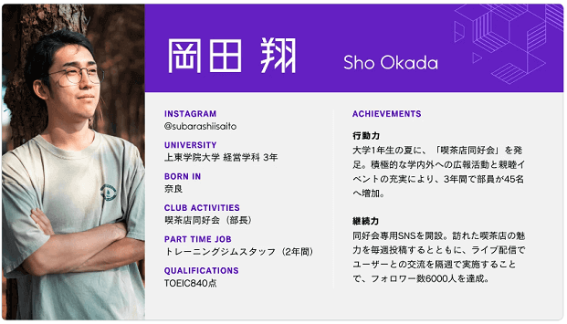 SNSや社会人が今すぐ使えるPR力抜群の自己紹介カードテンプレート