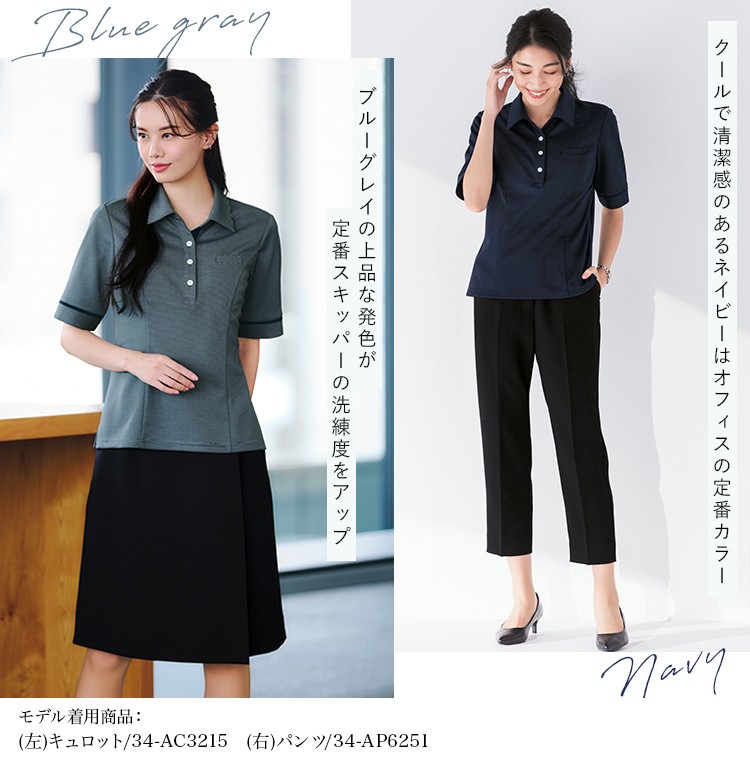 ビジネスシーンで活躍！レディースポロシャツの選び方とおすすめを紹介ラクスル アパレル・ユニフォーム