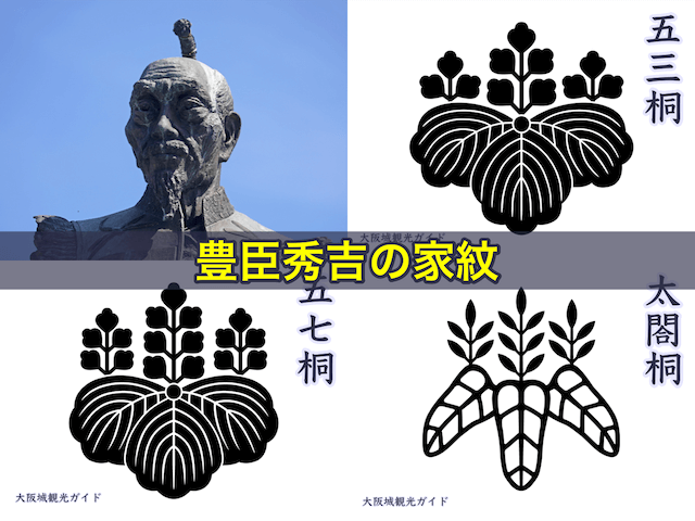 豊臣秀吉家紋・五三桐 フリー素材付き解説 - 戦国未満