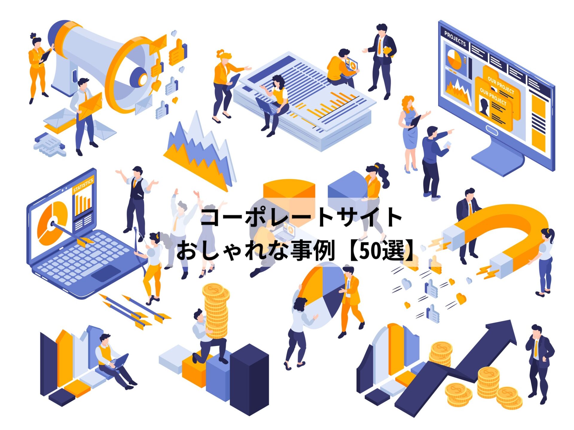 コーポレートサイト Webデザインギャラリー・参考サイト集MUUUUU.ORG