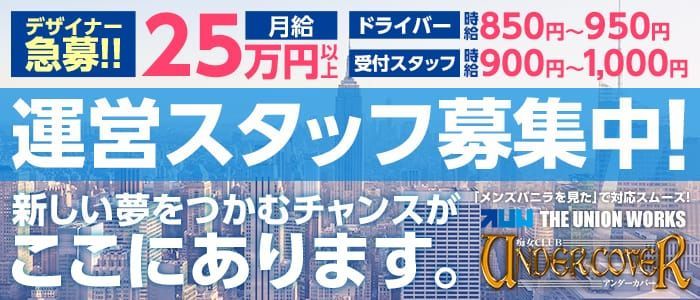 岡山県の男性高収入求人・アルバイト探しは 【ジョブヘブン】