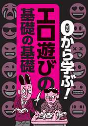 新事実だらけ】元ドライバーがデリヘルの裏側全部教えます！！【水商売】 - YouTube