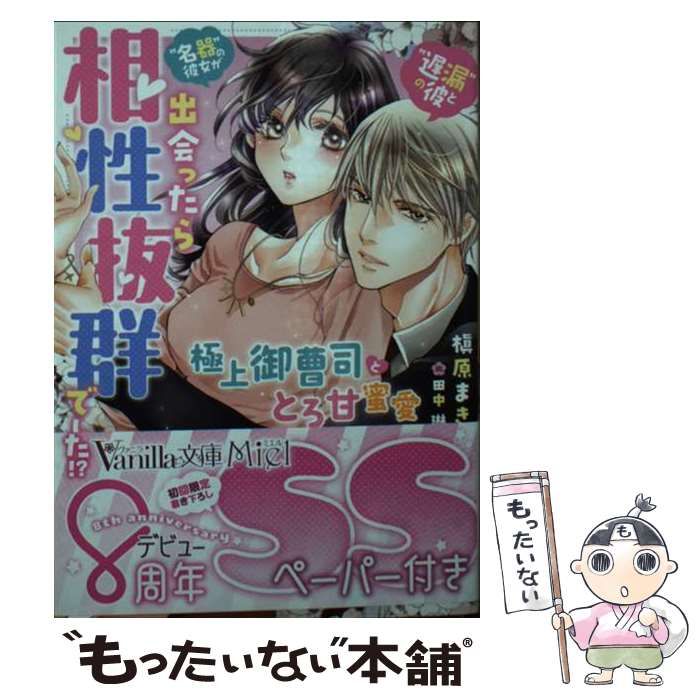 今ならわかる。初体験相手だった彼女は、実は名器だった…！ | 三次元