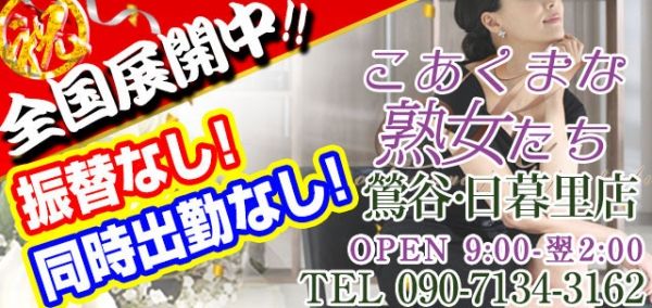 鶯谷の風俗人気ランキングTOP48【毎週更新】｜風俗じゃぱん