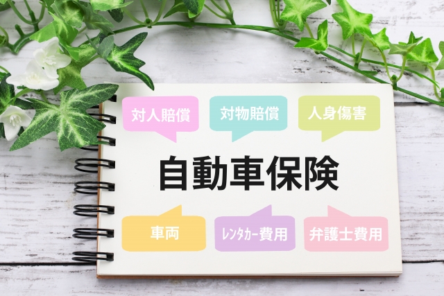 車のガラス破損は自動車保険で直すのが最適？自動車保険を使う際の注意点を解説車買取・中古車査定はグーネット