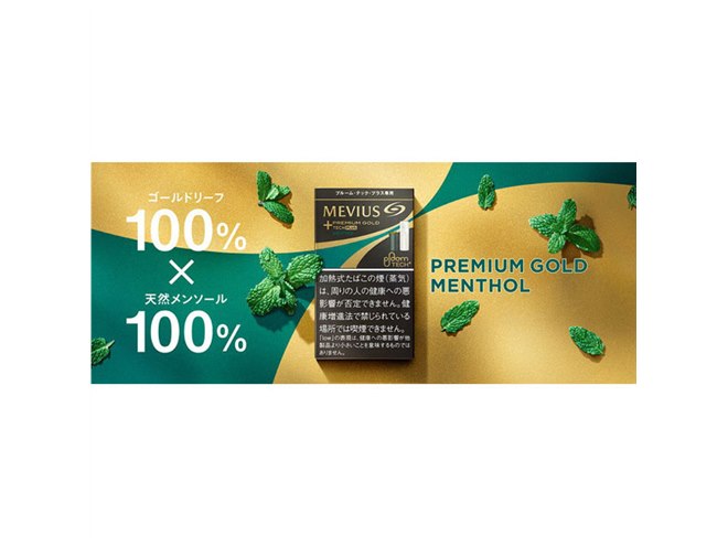 たばこ MEVIUS メビウス とWinstonのパッケージデザインがよく似てる : 鳥取の社長日記