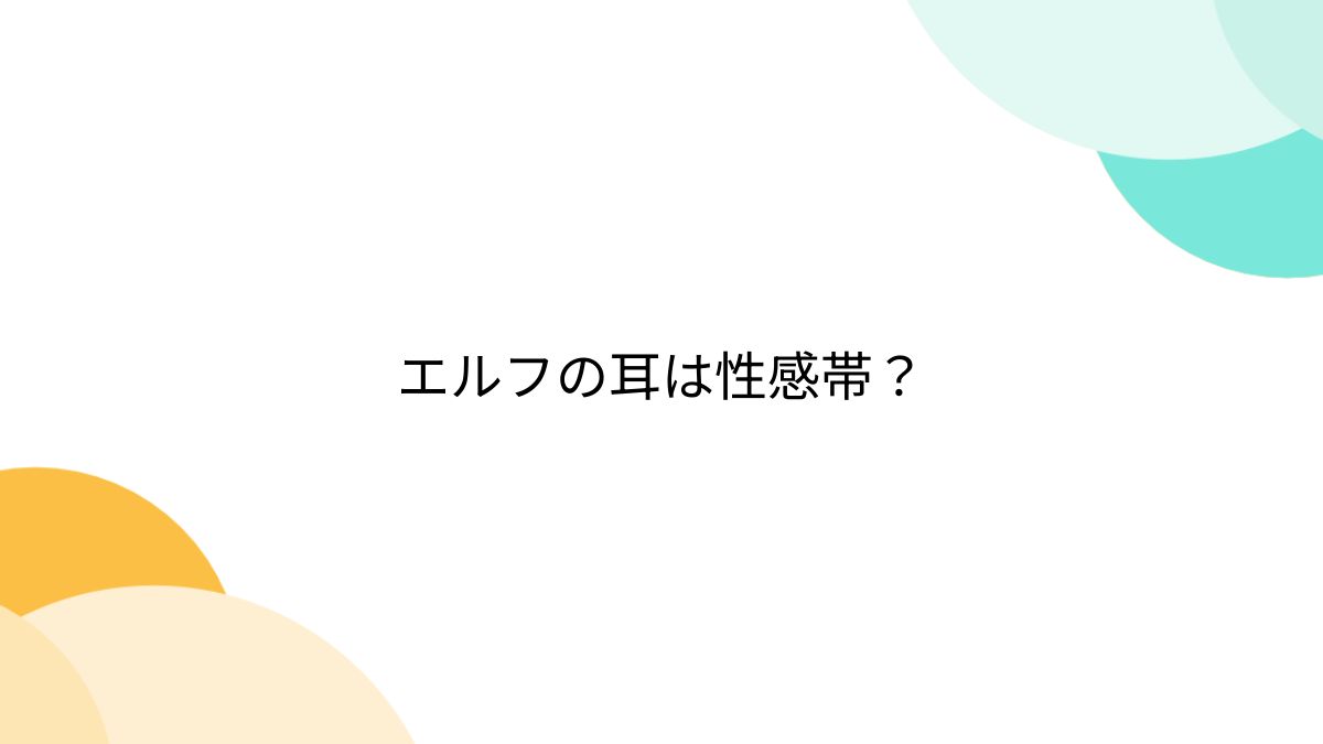 耳閉塞感 | 山口内科耳鼻咽喉科