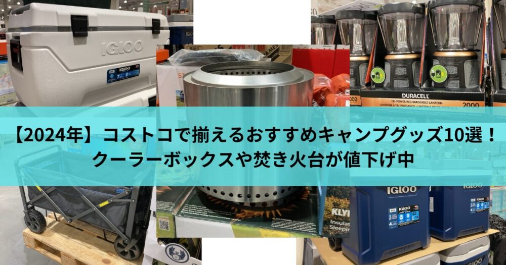 楽天市場 コストコ テント スポーツ・アウトドア の通販