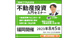 株式投資セミナーバナ