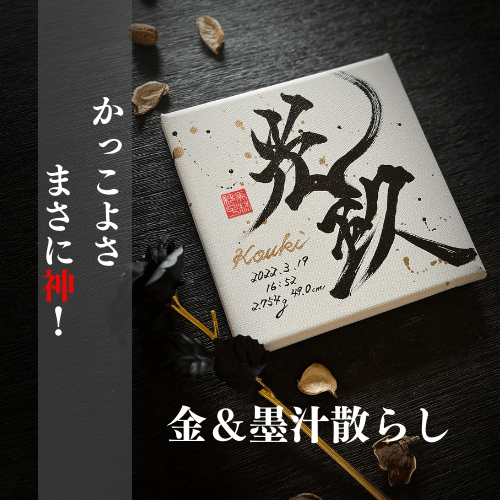 晃」の意味や由来は？名前に込められる思いや名付けの例を紹介！トモニテ
