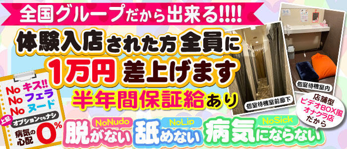 北海道のハードキャバクラ・セミハード・ソフトキャバクラ・逆セク系の急募求人情報|【ぱふきゅー】