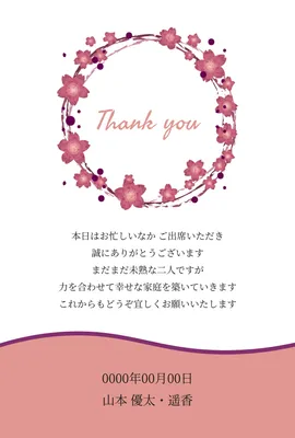 来店お礼カード 上品 の無料メッセージカードテンプレート 8006 - デザインAC