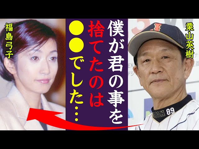 WBC イチロー氏は妻の“元カレ”栗山英樹監督が大嫌い!? 大会に関わらない意外な理由 週刊実話WEB