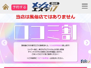 おすすめ】郡山の出張エステ・マッサージデリヘル店をご紹介！｜デリヘルじゃぱん