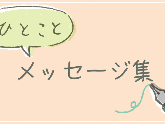 お世話になった先輩が退職！手紙やメッセージの作り方と例文をチェック！似顔絵をオーダーメイド
