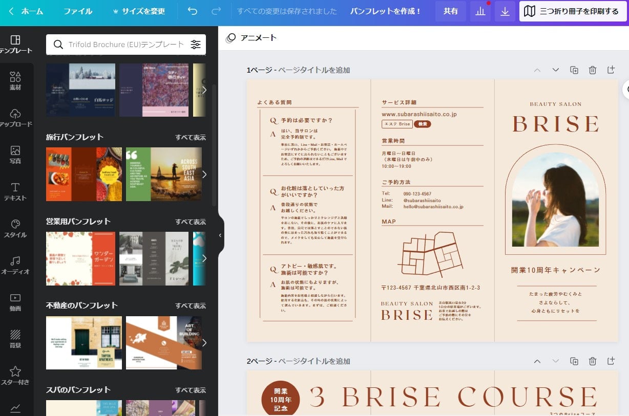 無料あり パンフレット作成ソフト33選！パンフレットの種類や作り方、おすすめ制作会社もまとめて紹介OREND オレンド