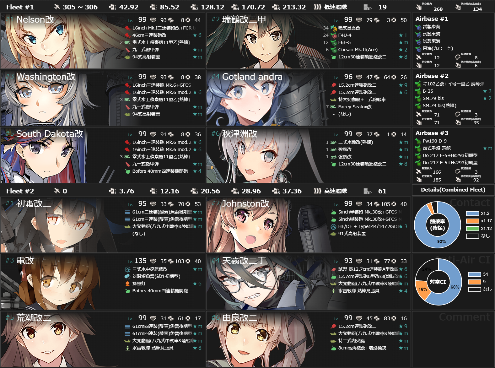 艦これ梅雨＆夏イベント2020 侵攻阻止！島嶼防衛強化作戦新規加入艦娘まとめ : 提督になった私。艦これ初級者チャレンジブログ