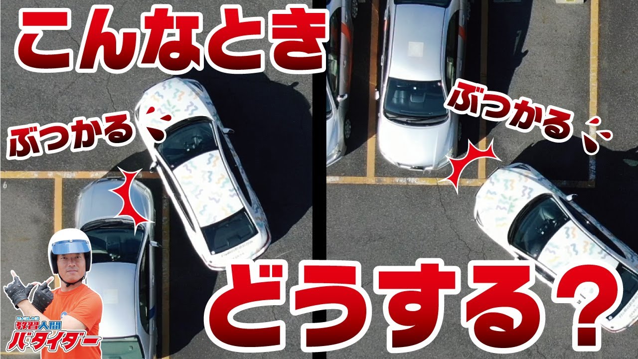 これで完璧 縦列駐車のコツを簡単解説！狭い場所でのやり方とは？格安板金塗装 池内自動車