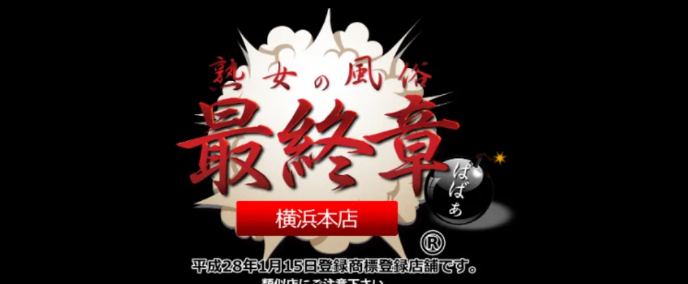 川崎・堀之内のガチで稼げるソープ求人まとめ【神奈川】 | ザウパー風俗求人