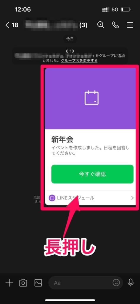 LINEの「日程調整」でスケジュールを合わせる方法マイナビニュース