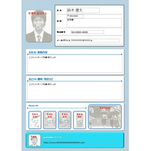 講師プロフィールチラシ作成しました！LIFE JOURNEY