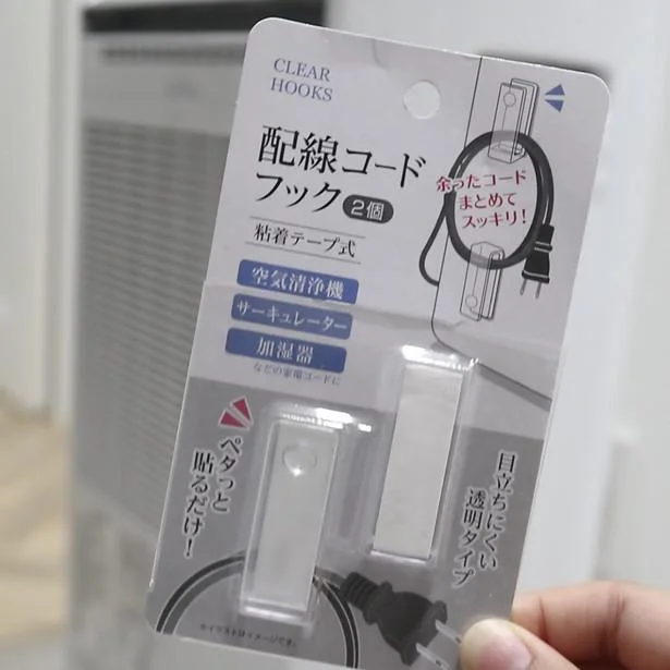 コードを束ねるならこれ一択！セリアの優秀「コードバンド」でスッキリ収納が実現雑貨All About