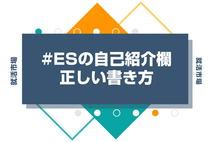 株式会社イード2次選考の自己紹介資料ってなに書くの？私の資料を公開します