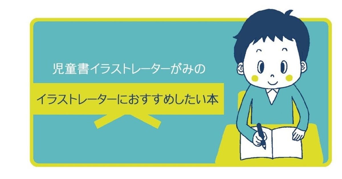 フリーランスになって、「こんなはずじゃなかった！」と思ったら読む本』 フォレスト出版めんたまんたイラストレーション