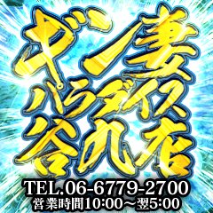 渚 らら：ギン妻パラダイス -日本橋・千日前/デリヘル｜駅ちか！人気ランキング