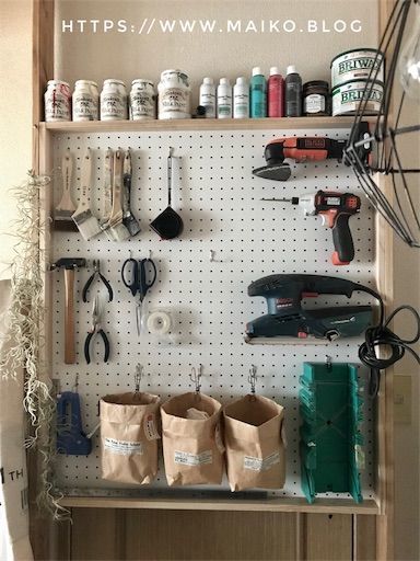 有孔ボードに缶や瓶を固定する方法 – フックにかけられないものも収納できる！DIY工具紹介部